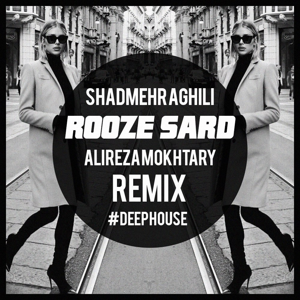 Shadmehr Aghili - Rooze Sard (Alireza Mokhtary Remix)