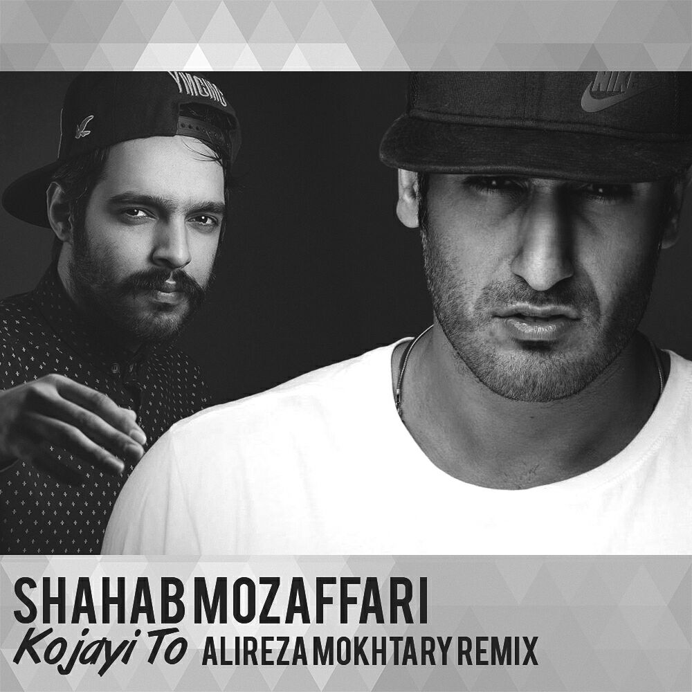 Shahab Mozaffari - Kojayi To (Alireza Mokhtary Remix)