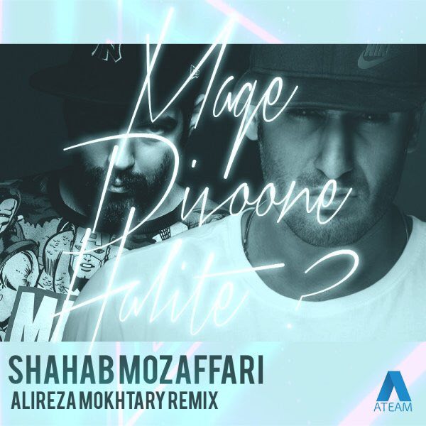Shahab Mozaffari - Mage Divoone Halite (Alireza Mokhtary Remix)